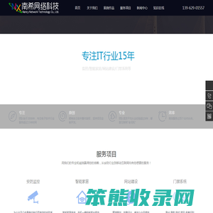 启东南希网络科技有限公司