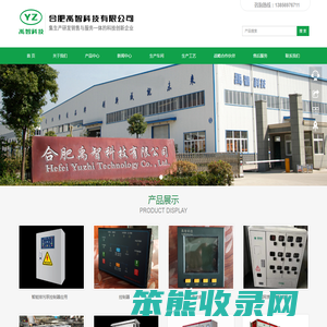 合肥禹智科技有限公司