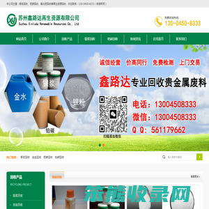 银浆回收,钯碳回收,擦银布回收