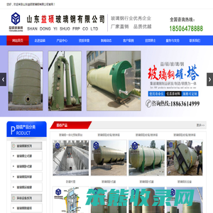 玻璃钢储罐