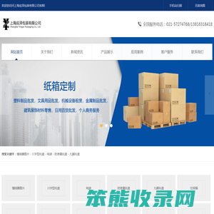 上海应泽包装有限公司