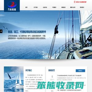 万科船舶配套南通有限公司