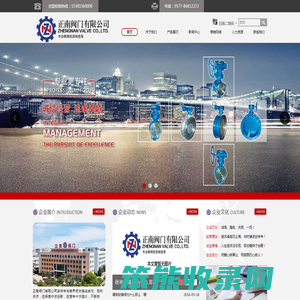温州正南阀门有限公司官方网站