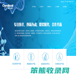 浙江世纪康大医疗科技有限公司