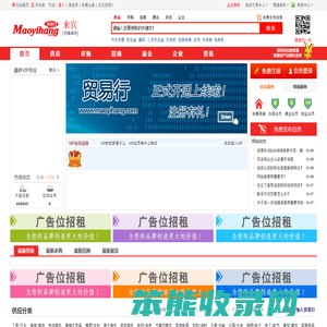 来宾贸易行