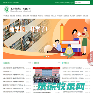 成都大学基础医学院