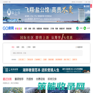 盐城GO房网