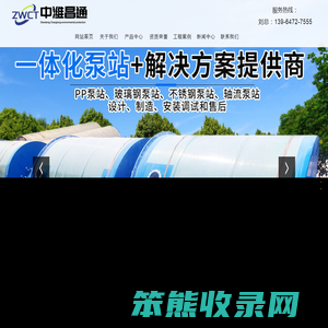 一体化泵站