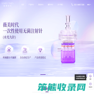 薇美时代