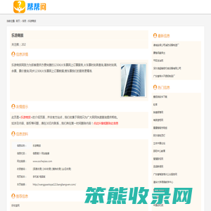 乐游商旅
