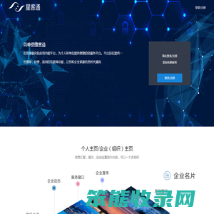 星客通