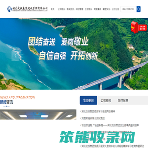 湖北交投襄楚建设管理有限公司