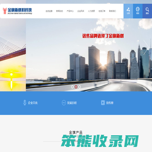 浙江金旗新材料科技有限公司