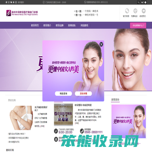 泉州丰泽欧菲医疗美容