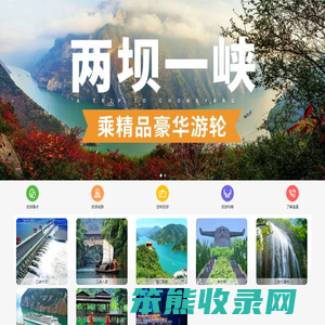 宜昌旅游网