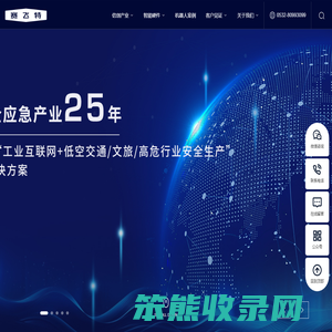 赛飞特工程技术集团有限公司