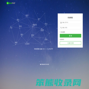 清远微盟网络