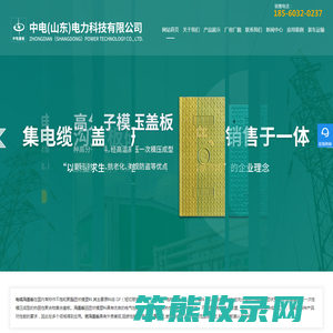 电缆沟盖板,复合电缆沟盖板,地沟盖板