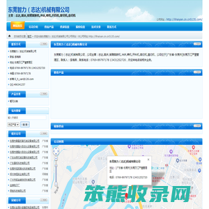 东莞智力（志达)机械有限公司