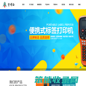爱普生宽幅条码打印机,兄弟puty普贴标签色带