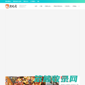 阿胶网