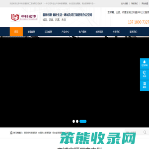 玻璃隔断