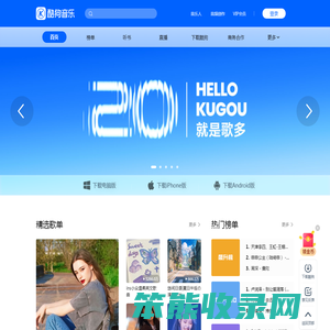 酷狗音乐