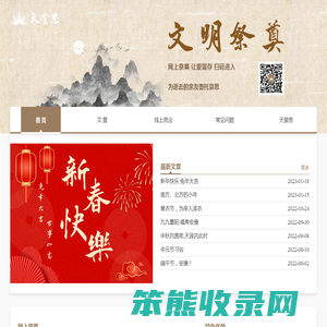 天堂思