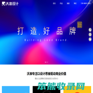沃准