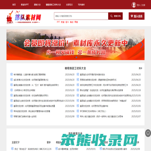 橄榄绿素材网