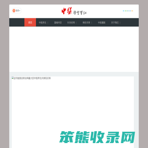 中医学习笔记
