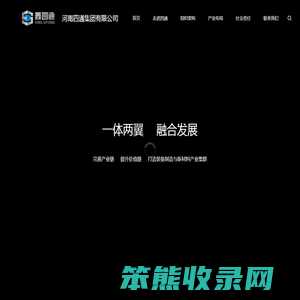 鑫四通