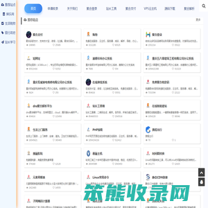 恵薅导航网