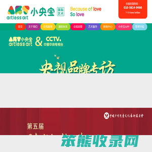 小央宝国际艺术教育