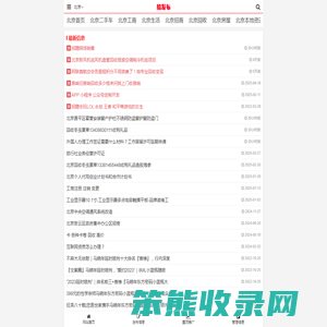 十堰信息网