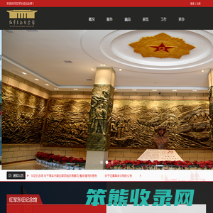 红军东征纪念馆