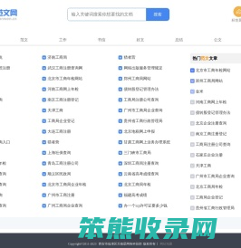 小小范文网