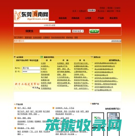 东莞指南网欢迎您！没有您找不到的