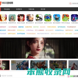 热门手机游戏下载
