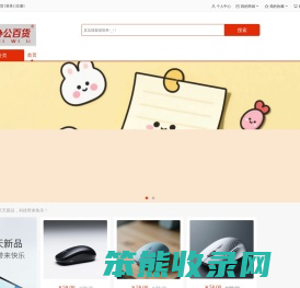网站名称