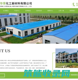 山东新材料
