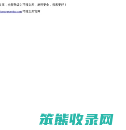 快搜公文
