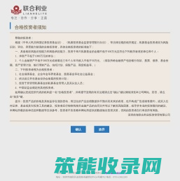 深圳前海联合利业投资管理有限公司