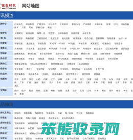 投影时代网网站地图
