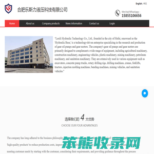 合肥乐斯力液压科技有限公司