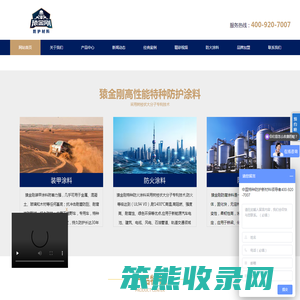 网站首页