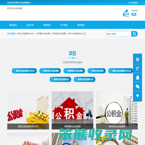 AR郑州公积金提取