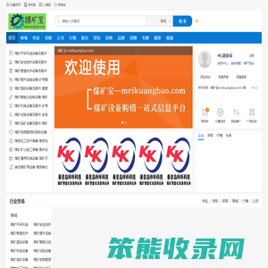 煤矿宝MKB(meikuangbao.com)