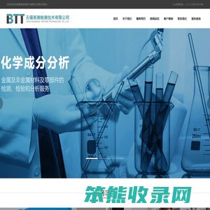 化学成分分析