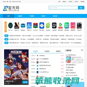 起先网